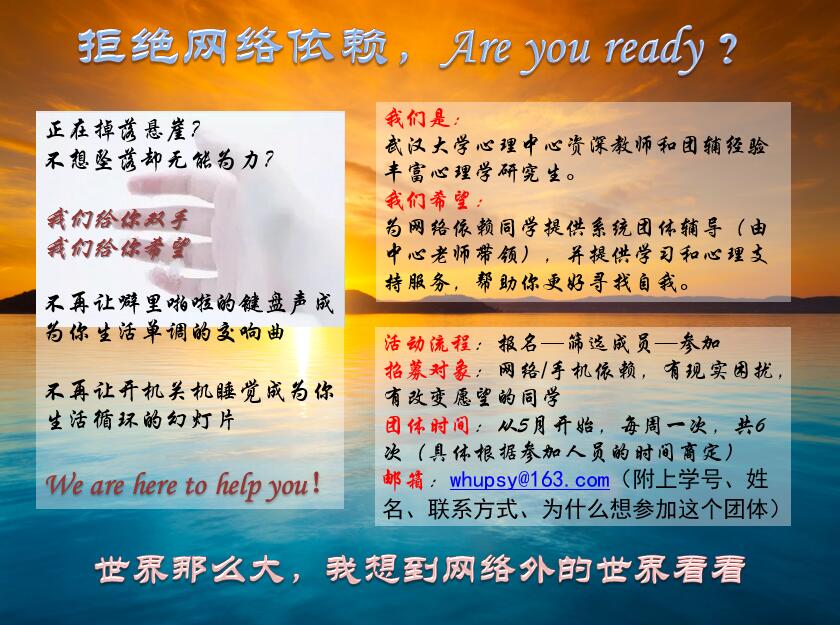 来来来，和我们一起，拒绝网络依赖